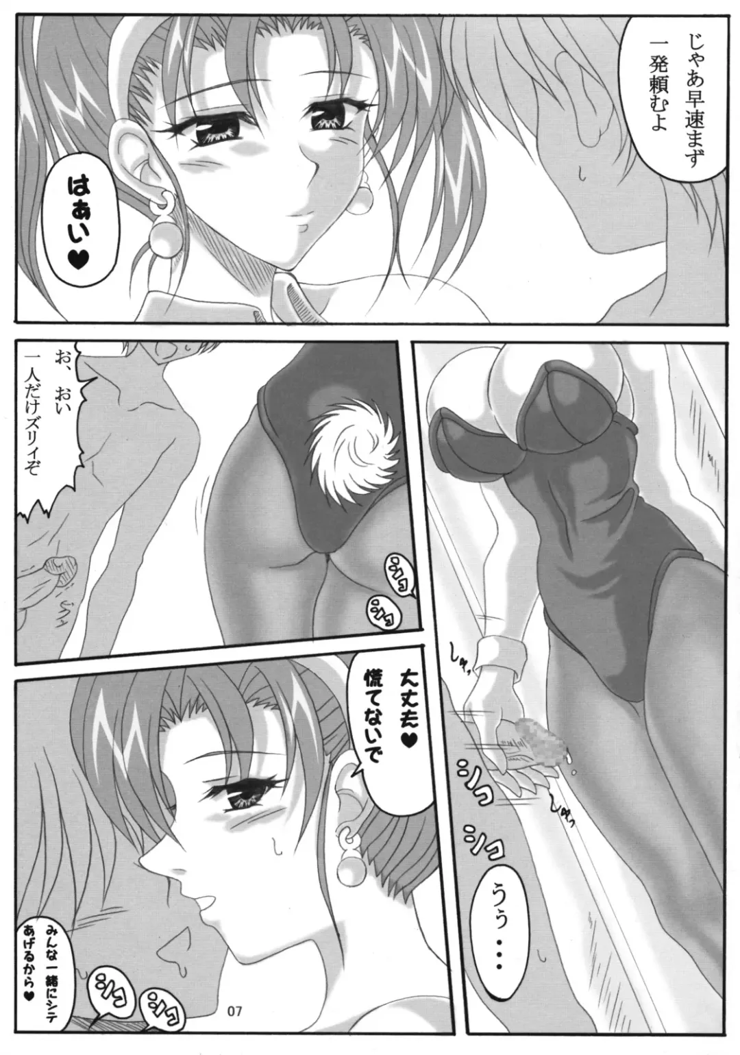[Ken] Jessica no Ecchi na Arbeit Seikatsu Fhentai - Page 6