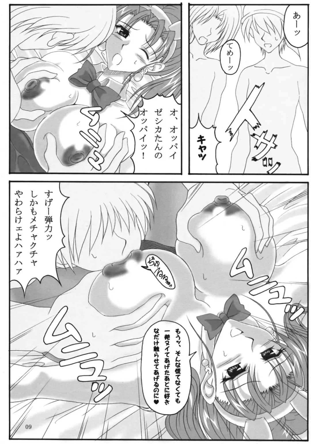 [Ken] Jessica no Ecchi na Arbeit Seikatsu Fhentai - Page 8