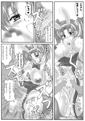 [Ken] Jessica no Ecchi na Arbeit Seikatsu Fhentai - Page 17
