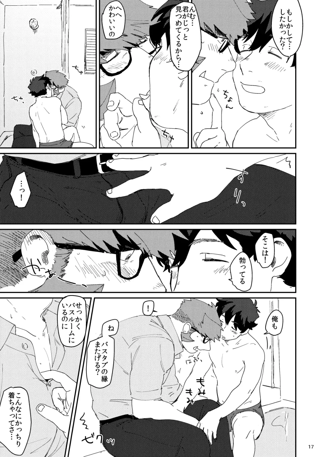 [Nore] Shaving Star Myself Fhentai - Page 16