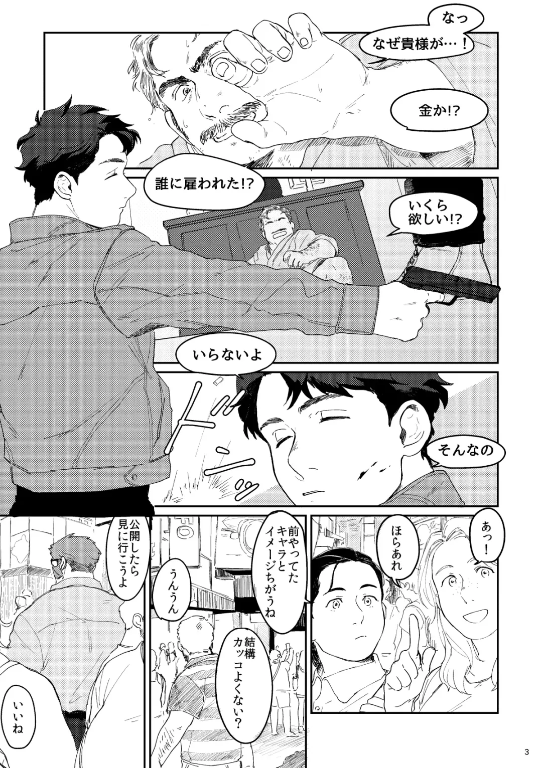 [Nore] Shaving Star Myself Fhentai - Page 2