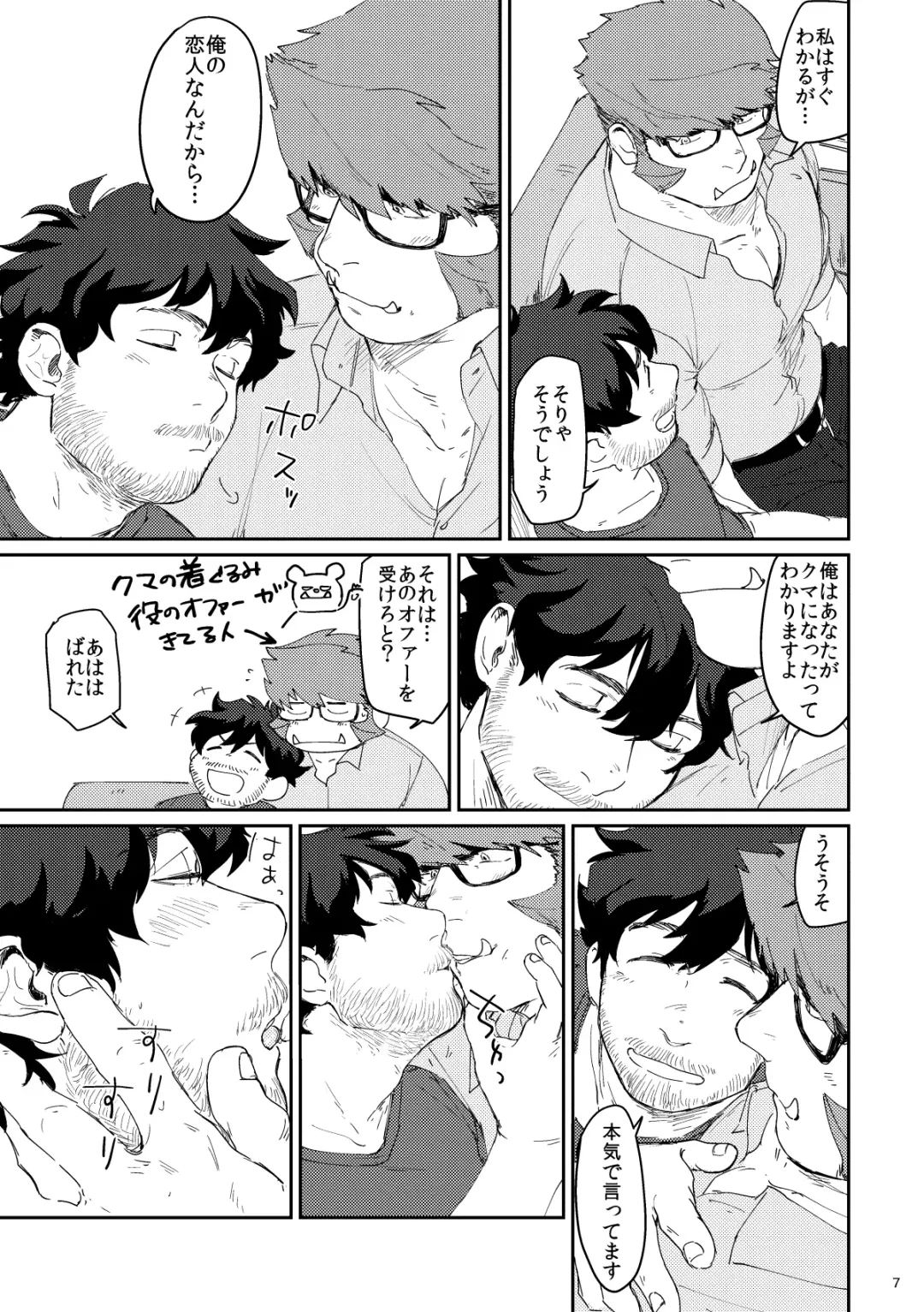 [Nore] Shaving Star Myself Fhentai - Page 6