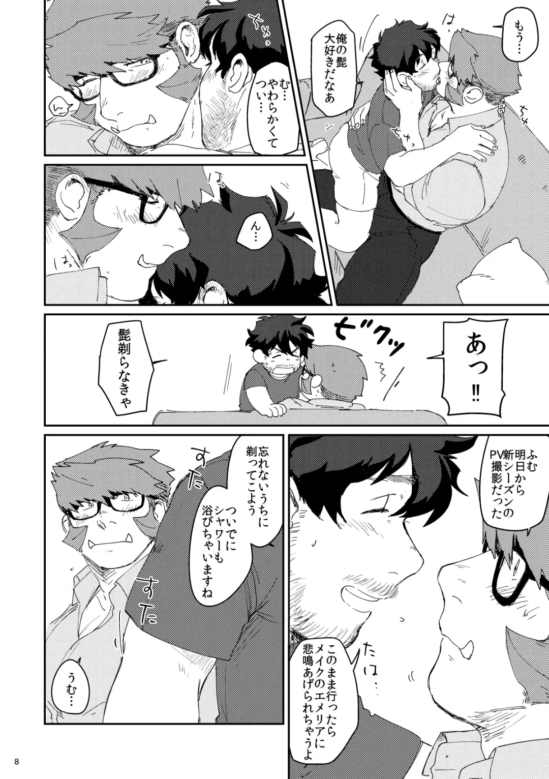 [Nore] Shaving Star Myself Fhentai - Page 7