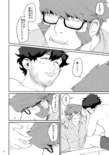 [Nore] Shaving Star Myself Fhentai - Page 11