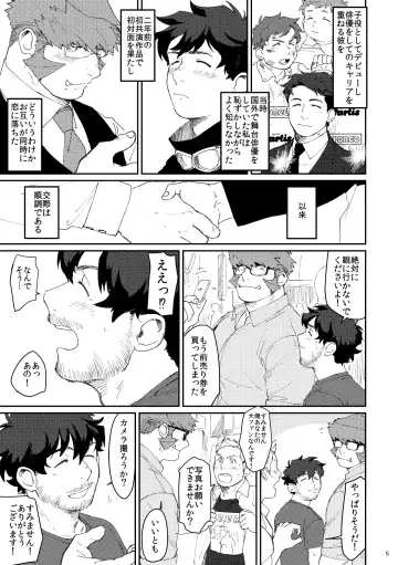 [Nore] Shaving Star Myself Fhentai - Page 4