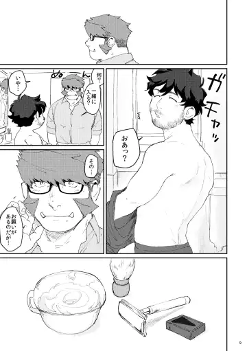 [Nore] Shaving Star Myself Fhentai - Page 8