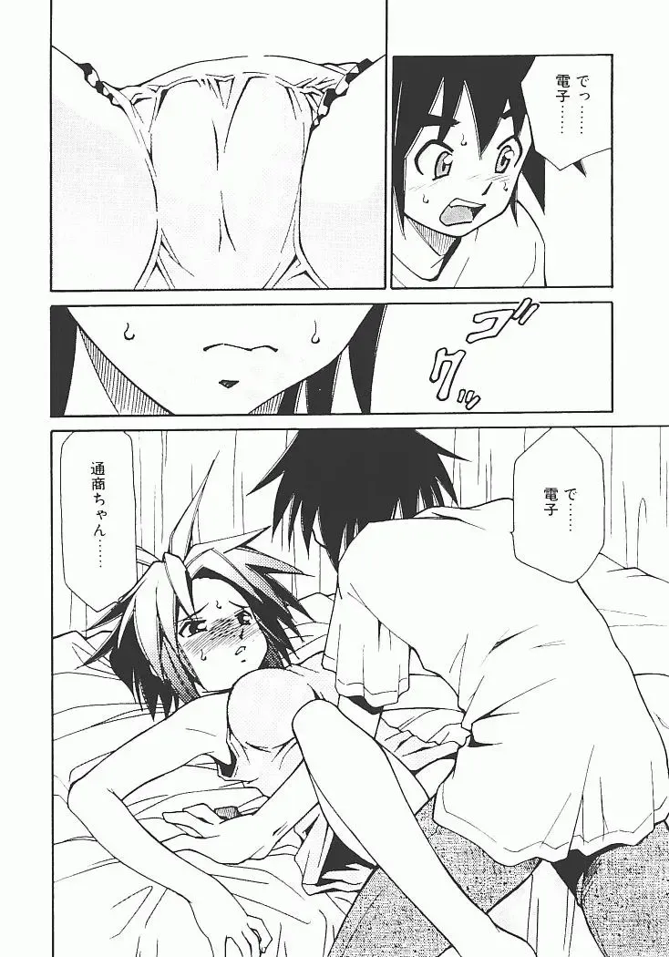 [Mizuki Hitoshi] Akihabara e Youkoso! Fhentai - Page 136