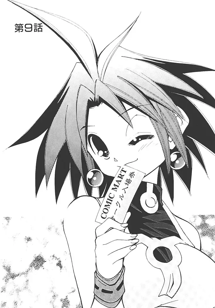 [Mizuki Hitoshi] Akihabara e Youkoso! Fhentai - Page 141