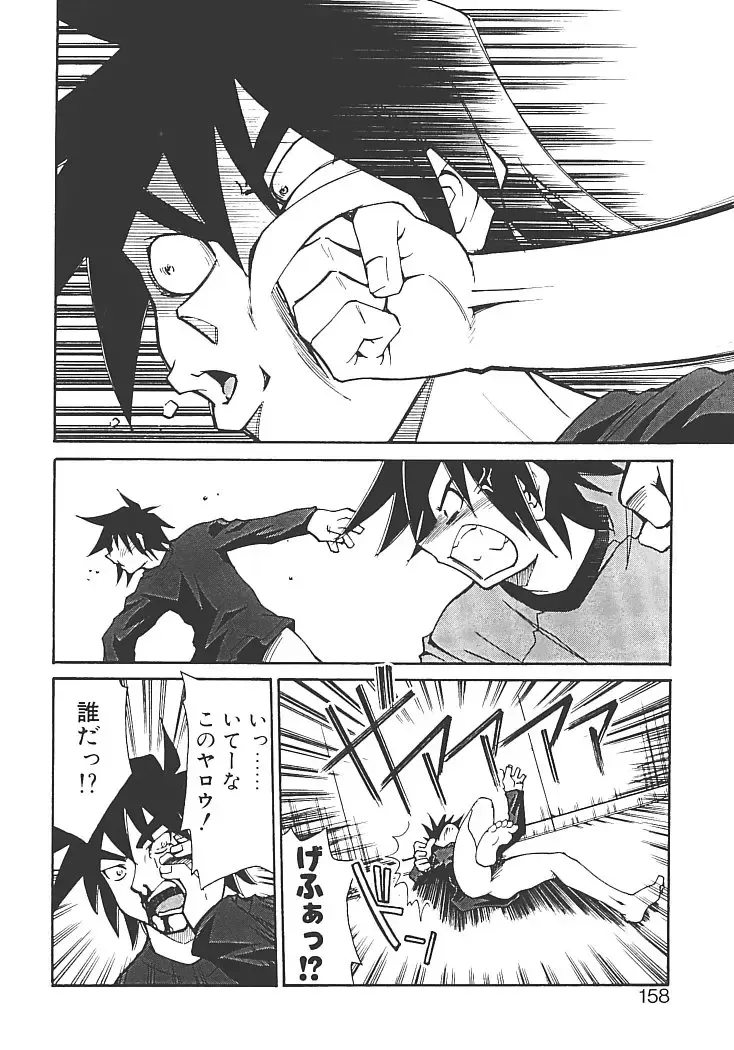 [Mizuki Hitoshi] Akihabara e Youkoso! Fhentai - Page 162