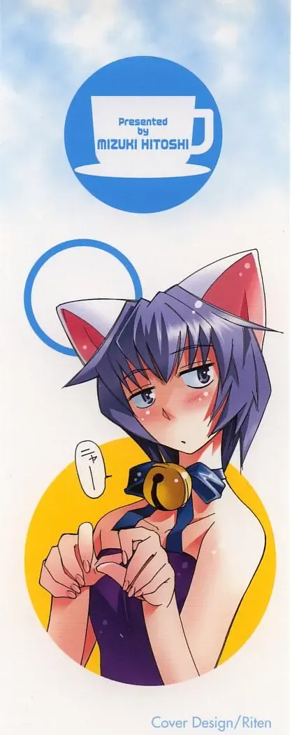 [Mizuki Hitoshi] Akihabara e Youkoso! Fhentai - Page 184