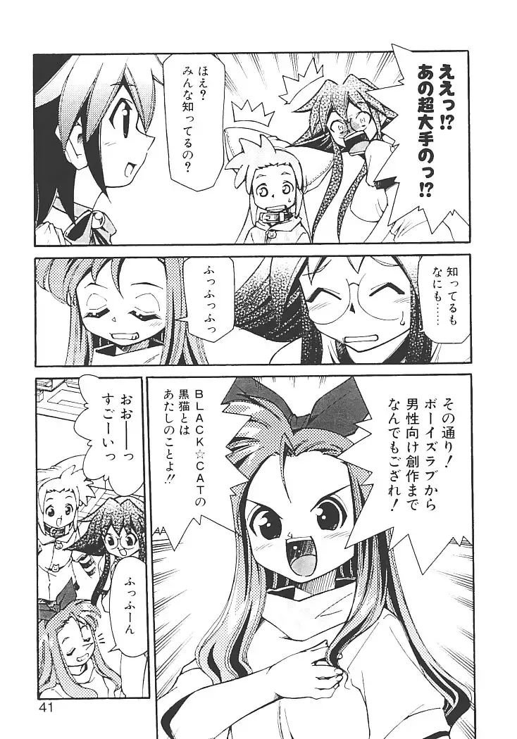 [Mizuki Hitoshi] Akihabara e Youkoso! Fhentai - Page 45