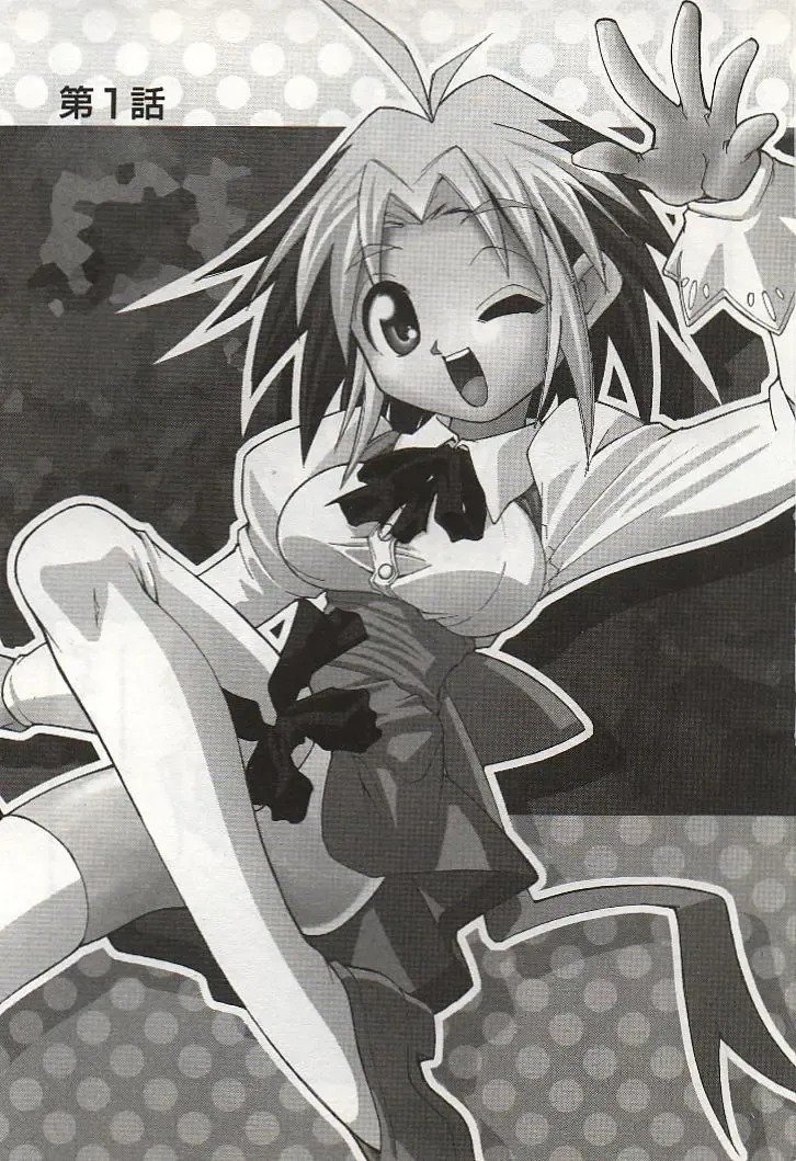 [Mizuki Hitoshi] Akihabara e Youkoso! Fhentai - Page 5