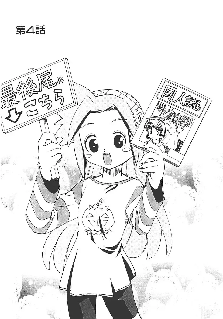 [Mizuki Hitoshi] Akihabara e Youkoso! Fhentai - Page 57