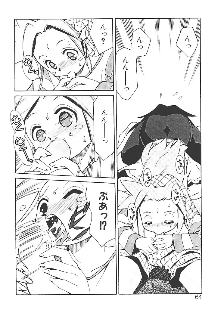 [Mizuki Hitoshi] Akihabara e Youkoso! Fhentai - Page 68