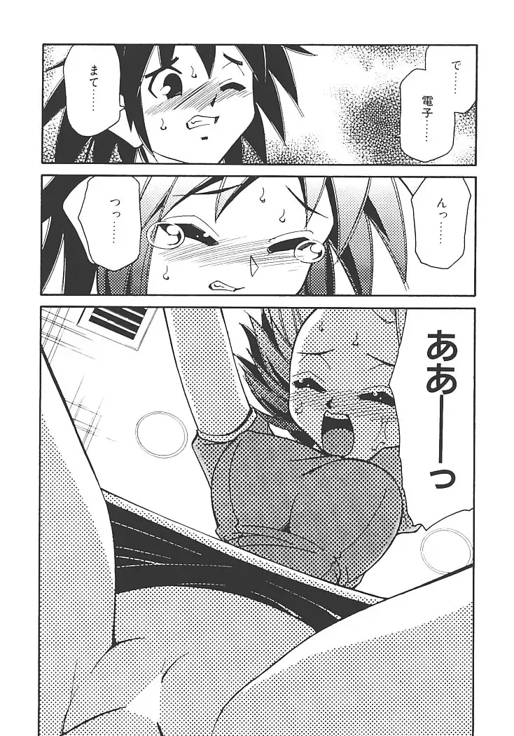 [Mizuki Hitoshi] Akihabara e Youkoso! Fhentai - Page 85