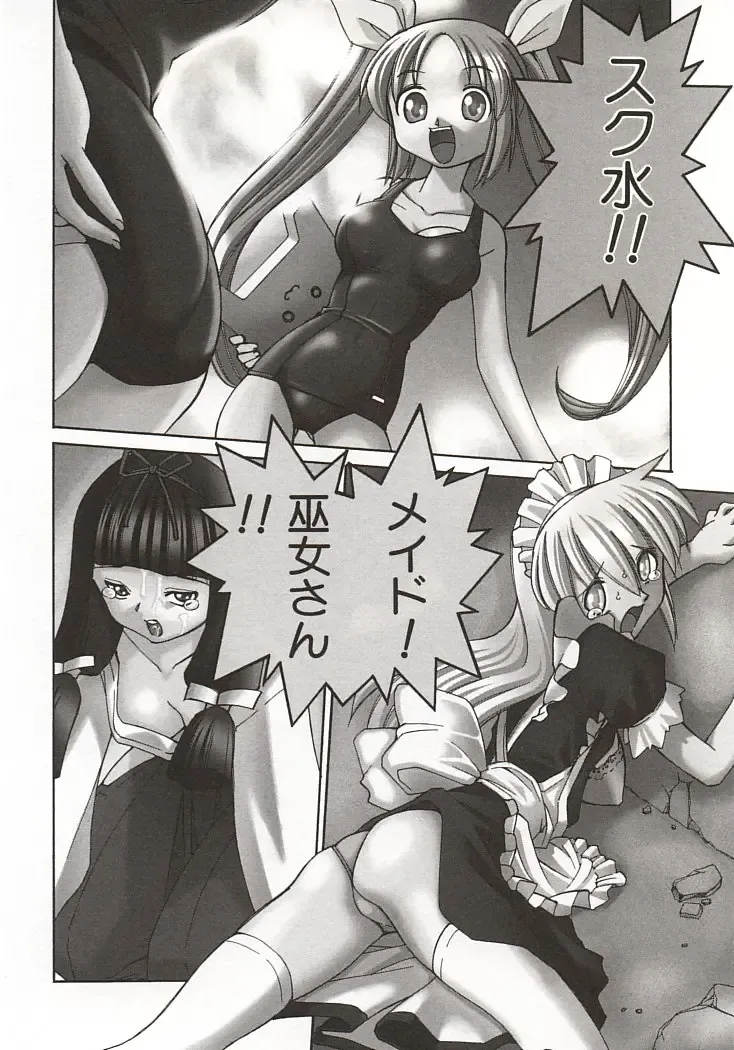 [Mizuki Hitoshi] Akihabara e Youkoso! Fhentai - Page 90