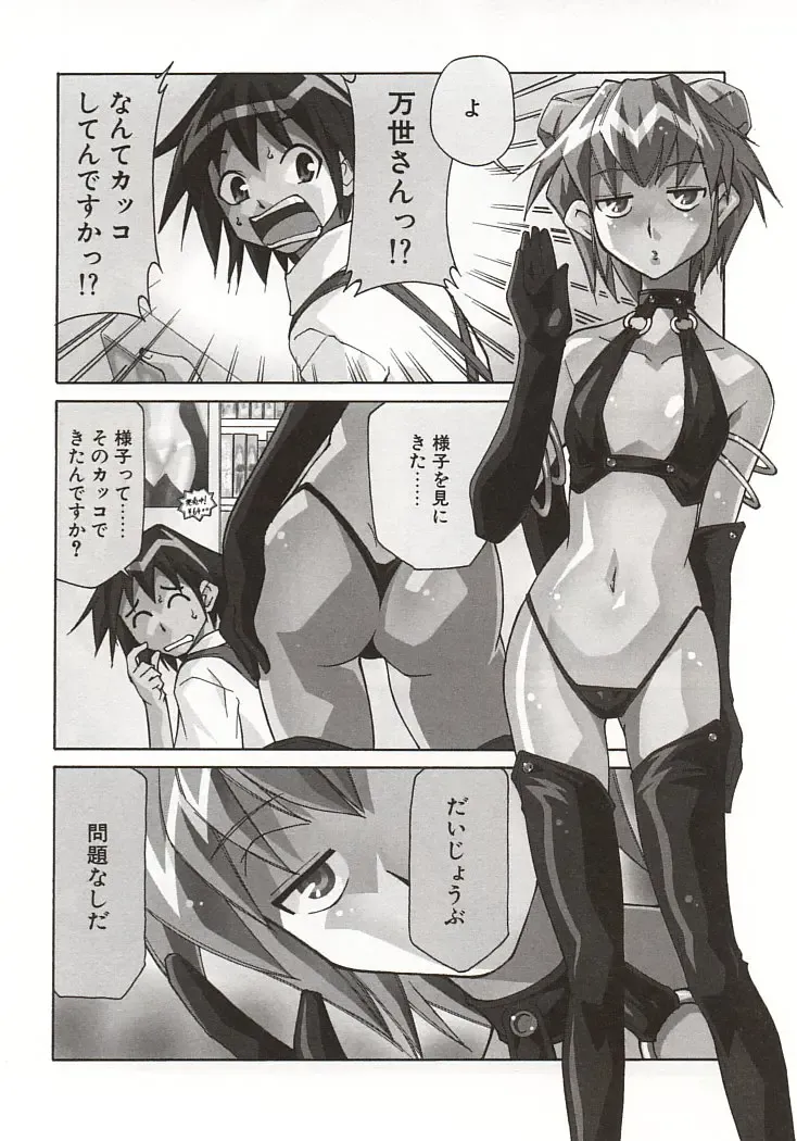 [Mizuki Hitoshi] Akihabara e Youkoso! Fhentai - Page 92