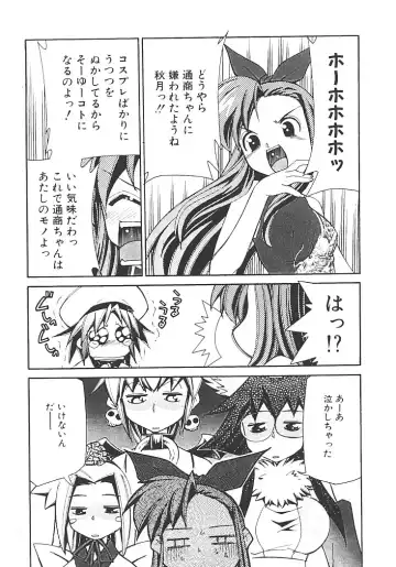 [Mizuki Hitoshi] Akihabara e Youkoso! Fhentai - Page 111