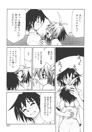 [Mizuki Hitoshi] Akihabara e Youkoso! Fhentai - Page 131