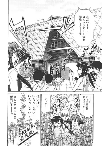 [Mizuki Hitoshi] Akihabara e Youkoso! Fhentai - Page 142