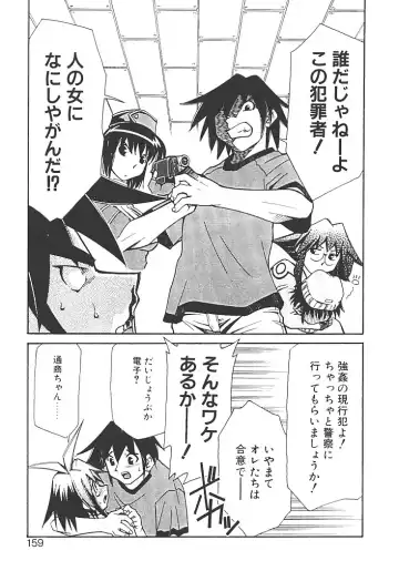 [Mizuki Hitoshi] Akihabara e Youkoso! Fhentai - Page 163