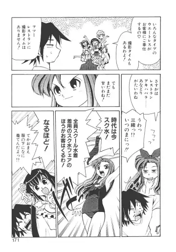 [Mizuki Hitoshi] Akihabara e Youkoso! Fhentai - Page 175