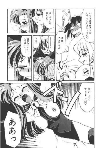 [Mizuki Hitoshi] Akihabara e Youkoso! Fhentai - Page 53