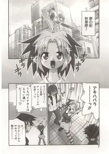 [Mizuki Hitoshi] Akihabara e Youkoso! Fhentai - Page 6