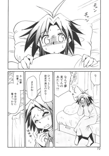 [Mizuki Hitoshi] Akihabara e Youkoso! Fhentai - Page 76