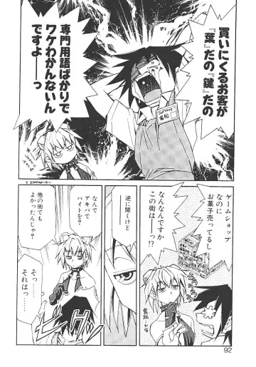 [Mizuki Hitoshi] Akihabara e Youkoso! Fhentai - Page 96