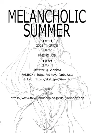 [Tooya Daisuke] Melancholic Summer Fhentai.net - Page 25