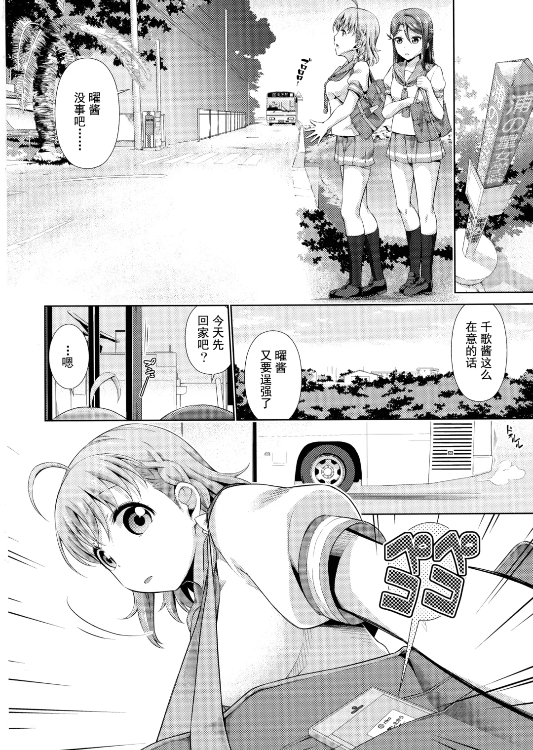 [Tanohito] Chika-chan ni mo Naisho no Himitsu Fhentai - Page 16