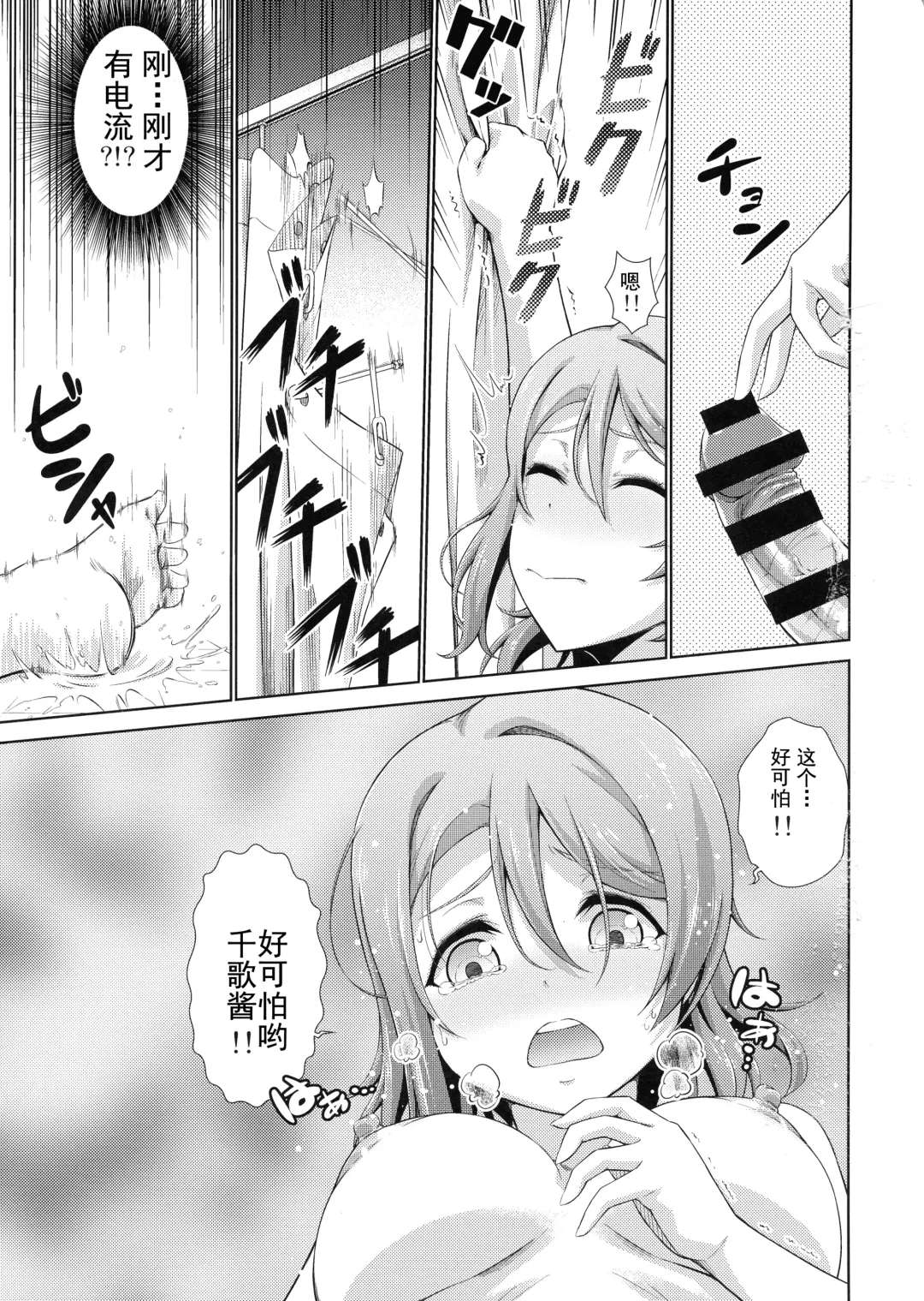 [Tanohito] Chika-chan ni mo Naisho no Himitsu Fhentai - Page 19