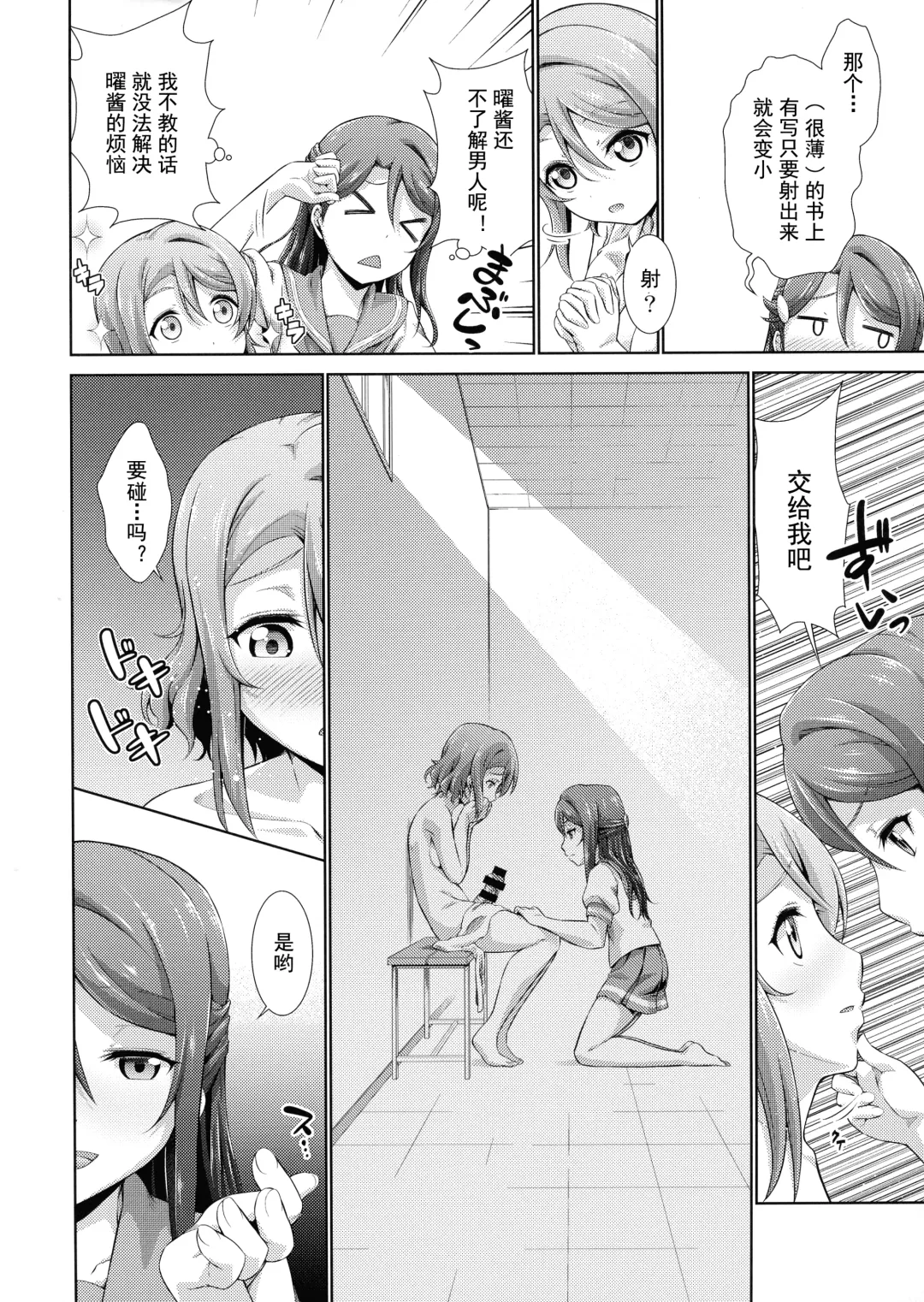 [Tanohito] Chika-chan ni mo Naisho no Himitsu Fhentai - Page 24