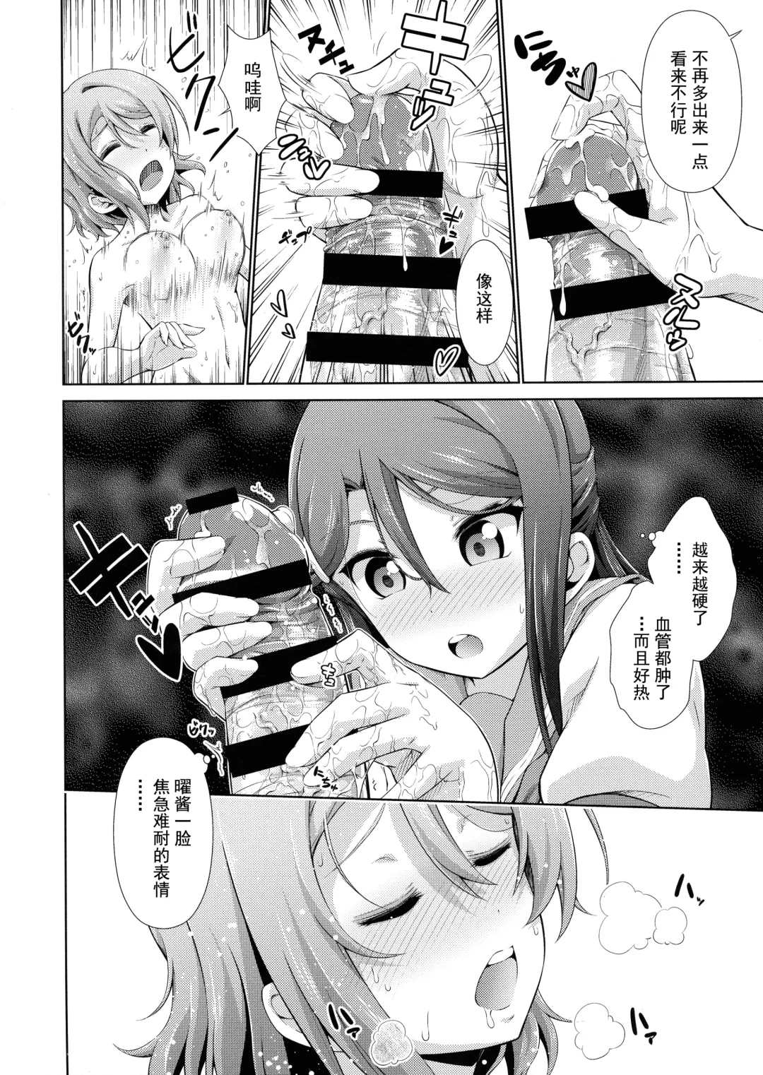 [Tanohito] Chika-chan ni mo Naisho no Himitsu Fhentai - Page 28