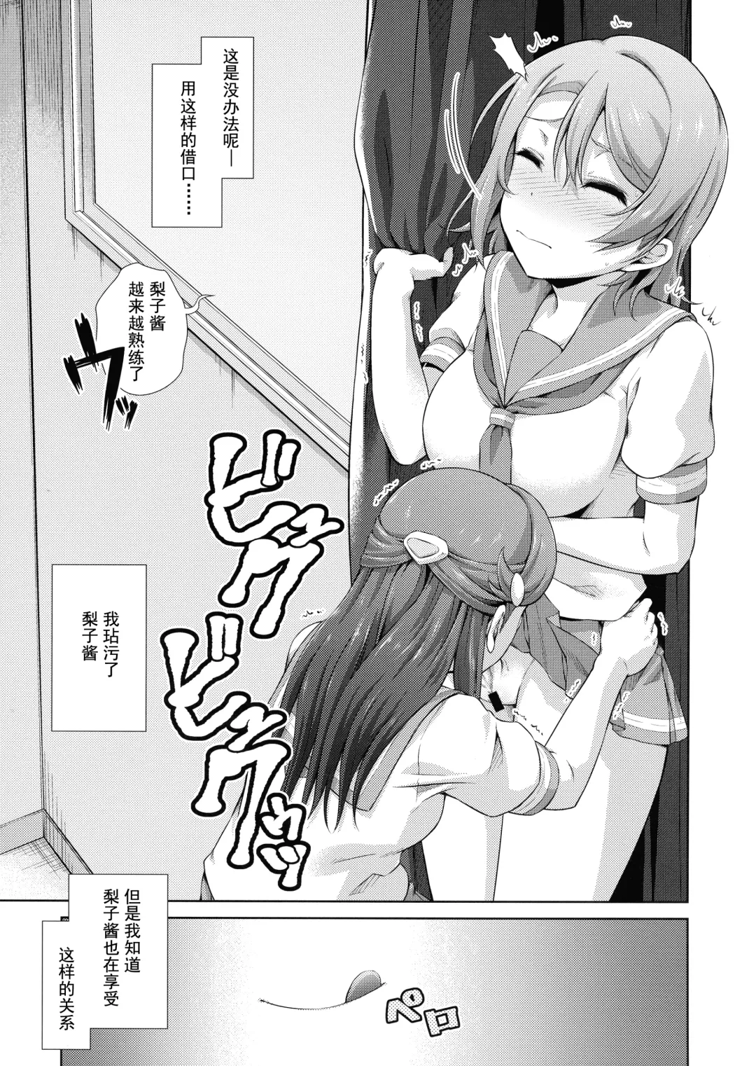 [Tanohito] Chika-chan ni mo Naisho no Himitsu Fhentai - Page 39