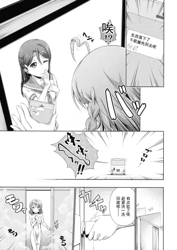 [Tanohito] Chika-chan ni mo Naisho no Himitsu Fhentai - Page 17