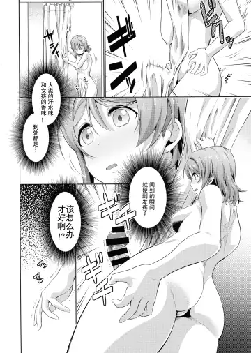 [Tanohito] Chika-chan ni mo Naisho no Himitsu Fhentai - Page 18