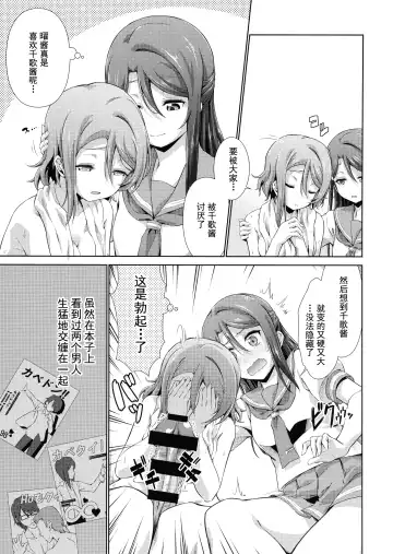 [Tanohito] Chika-chan ni mo Naisho no Himitsu Fhentai - Page 23