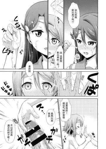 [Tanohito] Chika-chan ni mo Naisho no Himitsu Fhentai - Page 27