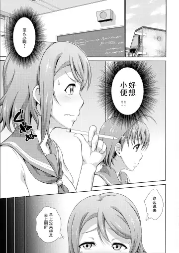 [Tanohito] Chika-chan ni mo Naisho no Himitsu Fhentai - Page 3