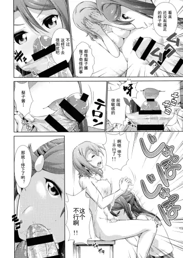 [Tanohito] Chika-chan ni mo Naisho no Himitsu Fhentai - Page 34