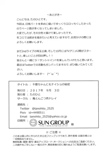 [Tanohito] Chika-chan ni mo Naisho no Himitsu Fhentai - Page 40