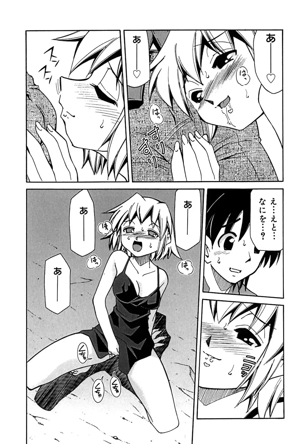 [Mizuki Hitoshi] Onegai! Figure-chan - Please! Figure-chan Fhentai.net - Page 101