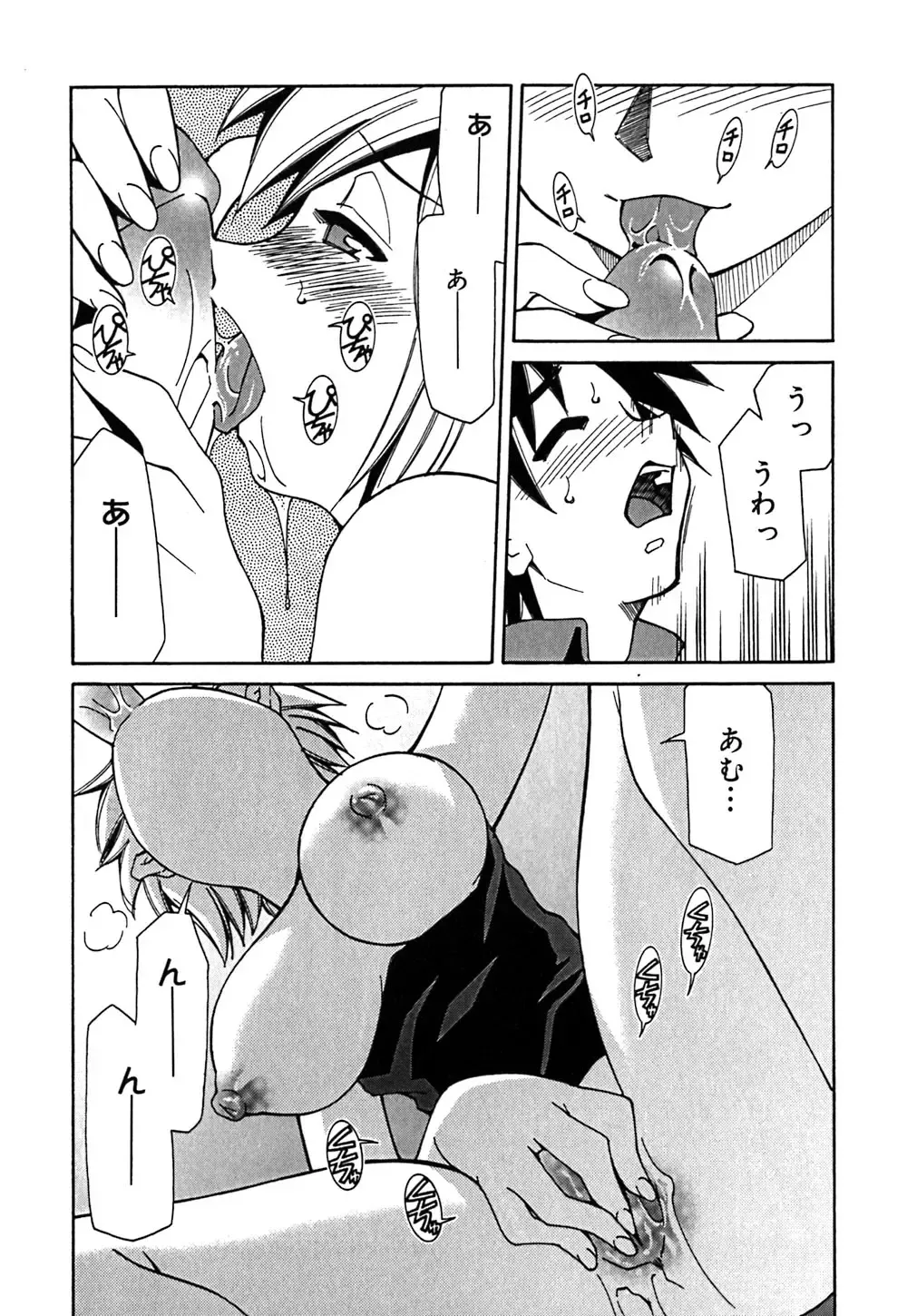 [Mizuki Hitoshi] Onegai! Figure-chan - Please! Figure-chan Fhentai.net - Page 103