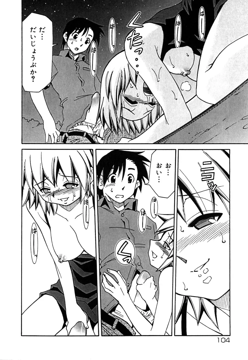 [Mizuki Hitoshi] Onegai! Figure-chan - Please! Figure-chan Fhentai.net - Page 106