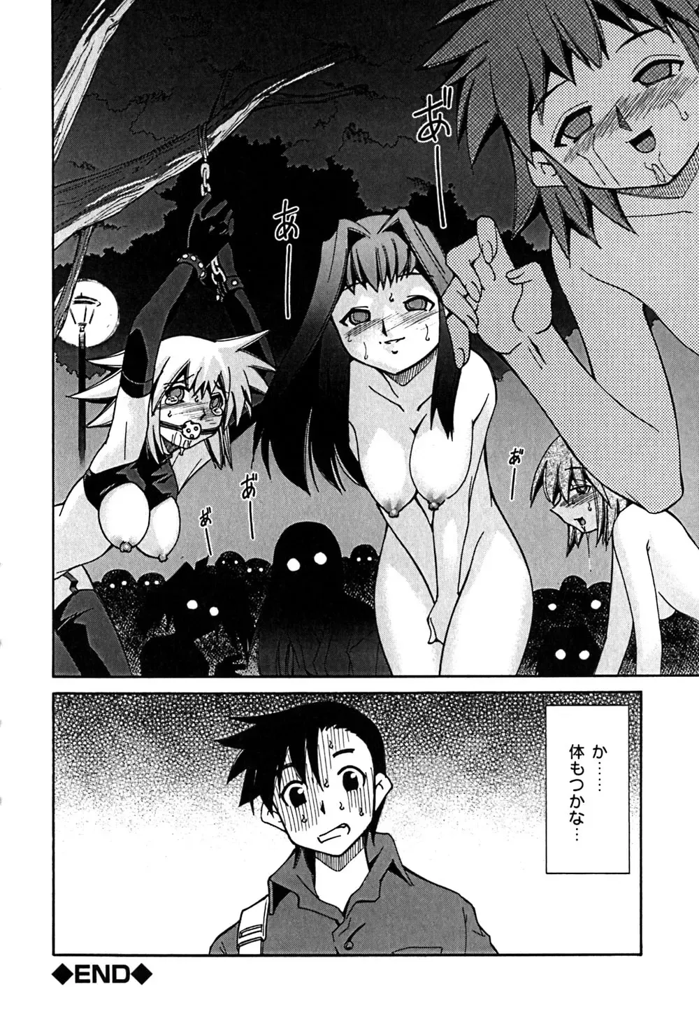 [Mizuki Hitoshi] Onegai! Figure-chan - Please! Figure-chan Fhentai.net - Page 114