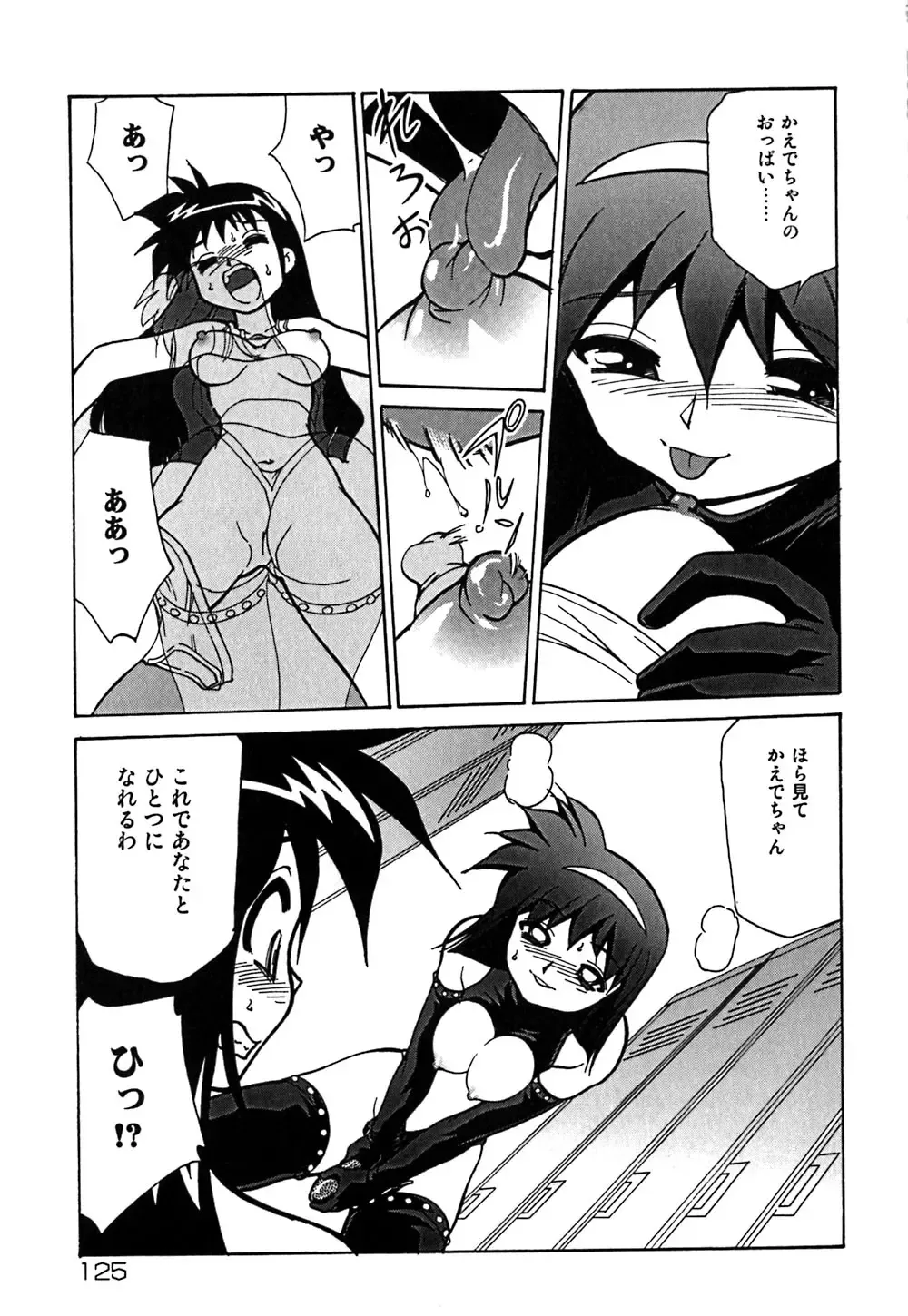 [Mizuki Hitoshi] Onegai! Figure-chan - Please! Figure-chan Fhentai.net - Page 127