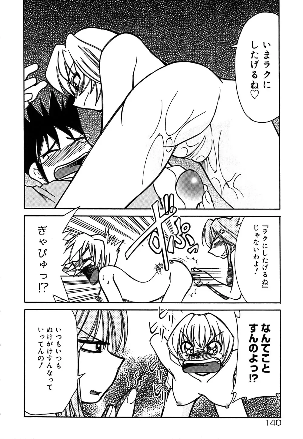 [Mizuki Hitoshi] Onegai! Figure-chan - Please! Figure-chan Fhentai.net - Page 142