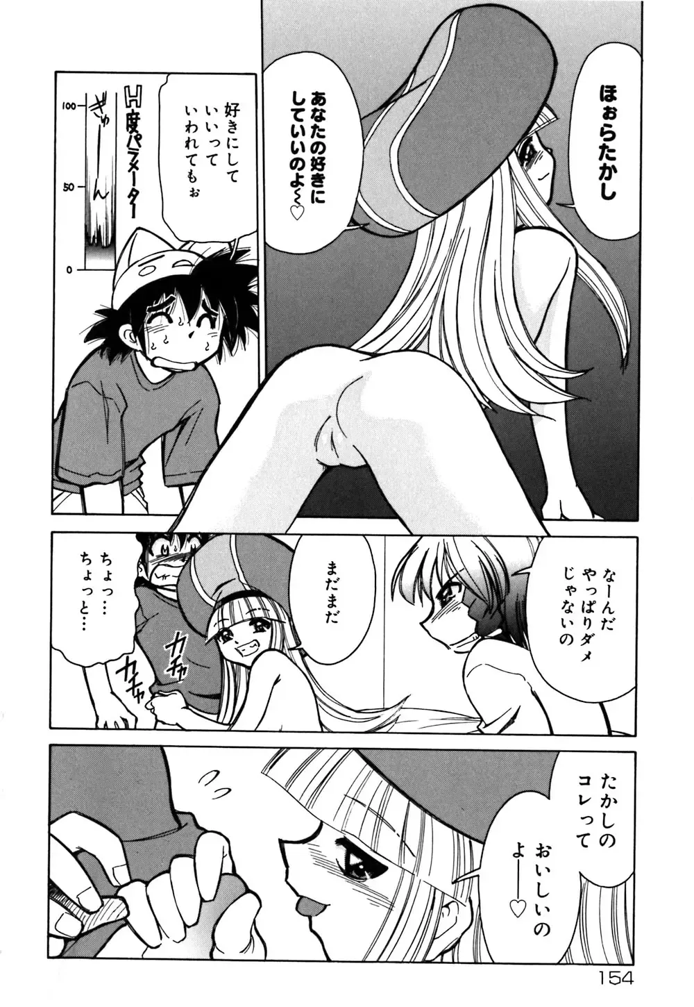 [Mizuki Hitoshi] Onegai! Figure-chan - Please! Figure-chan Fhentai.net - Page 156